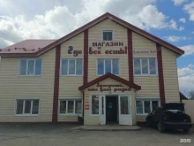 магазин Где всё есть! в Добрянке