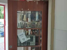 Изготовление ключей Дом быта в Московском