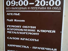 Дом быта, Киевская улица, 18 