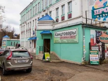 Копировальные услуги Магазин канцтоваров для школы и офиса в Ижевске
