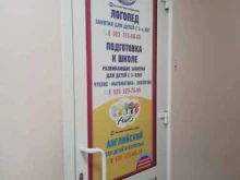 логопедический кабинет Скороговорка в Жуковском