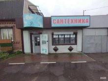 Магазин сантехники, Московская, 40 