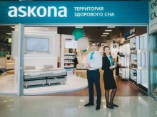 фирменный магазин Askona в Иркутске