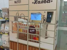 почтомат Халва в Перми