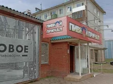 магазин разливных напитков Пивной причал в Канске