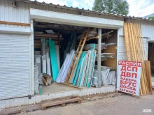 г. Самара Магазин строительных материалов в Самаре