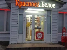 магазин Красное&белое в Белгороде