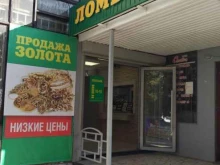 ломбард Резерв в Перми