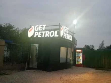 АЗС №30 Get Petrol в Магнитогорске