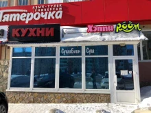 организация по проведению праздника Хэппи room в Стерлитамаке