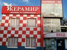 магазин плитки и сантехники Керамир в Тольятти