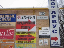 Регистрация / ликвидация предприятий Аваль Лтд в Самаре