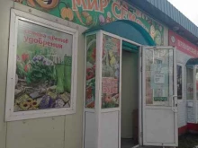 магазин Мир семян в Петропавловске-Камчатском