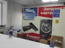 сервисный центр Парус плюс в Горно-Алтайске