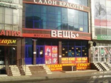 магазин тканей Бархат в Махачкале
