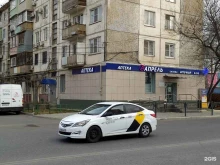 аптека Апрель в Астрахани