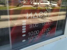 салон штор Идея в Прокопьевске