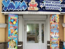 магазин развивающих игрушек Умка в Нижнем Новгороде