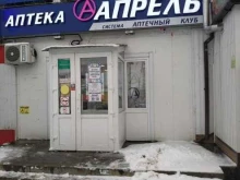 аптека Апрель в Брянске