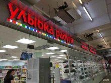 магазин косметики и товаров для дома Улыбка радуги в Подольске