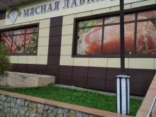 магазин Тюменская мясная лавка в Заводоуковске
