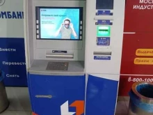 банкомат Промсвязьбанк в Черкесске