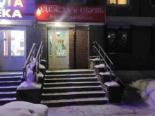 Обувные магазины Магазин одежды и обуви в Нижнем Новгороде