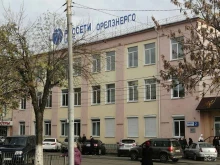 ГРЭС / КЭС / ТЭЦ Орелэнерго в Орле