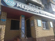 центр микрохирургии глаза МедиКом в Дзержинске