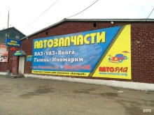 автомагазин Авторай в Перми