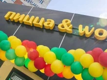 Татмак, улица Мусина, 59Б 