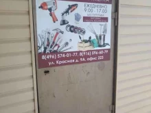 компания Инсервис в Электростали