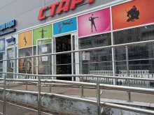 торговая компания Старт в Дзержинске