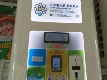 автомат по продаже воды Живая вода в Тюмени