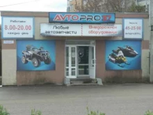 автокомплекс Avto рro37 в Иваново