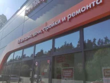 интернет-гипермаркет товаров для строительства и ремонта ВсеИнструменты.ру в Раменском