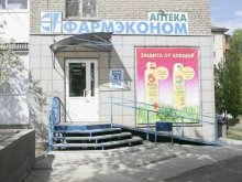 аптека Фармэконом в Ангарске