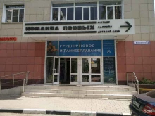 медицинский центр Medgalaxy в Королёве