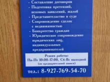 Ведение дел в судах Кабинет юриста в Новокуйбышевске