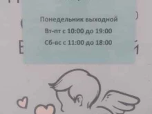свадебный салон Белый ангел в Новосибирске