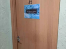 Студия красоты, улица Сполохи, 4 