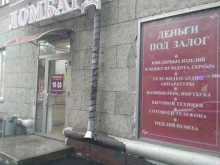 ломбард Стимул плюс в Магнитогорске