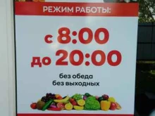 Средства гигиены Продуктовый магазин в Рубцовске