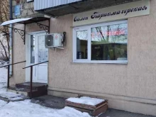парикмахерская Ромашки в Красноярске