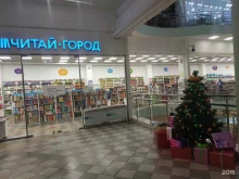 Читай-город, Калинина, 105а 