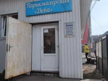 парикмахерская Дева в Красноярске