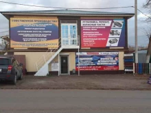 магазин лакокрасочных материалов для кузовного ремонта АВТОКОЛЛАЖ в Саранске