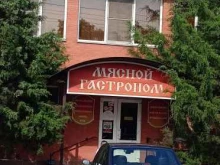 Кулинарии Мясной гастроном в Батайске