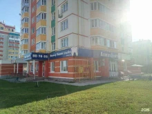 стоматологическая клиника АлмазДент в Орле