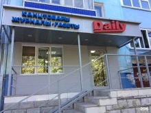 магазин периодических изданий Daily в Казани
